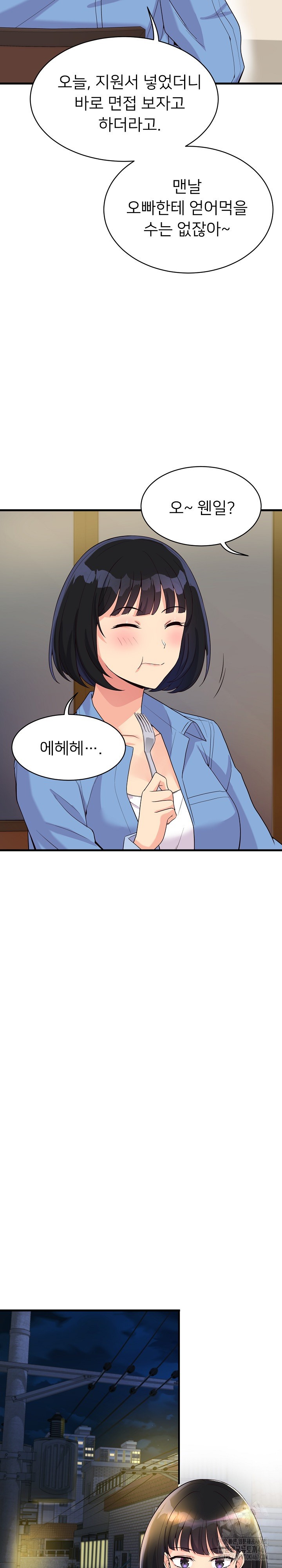 My Other Girlfriend Raw Chapter 20 - Page 39