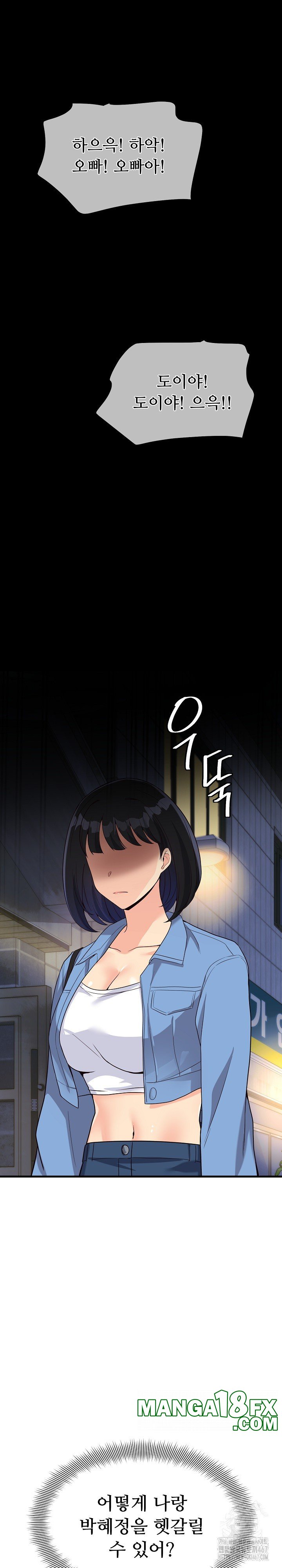 My Other Girlfriend Raw Chapter 20 - Page 44