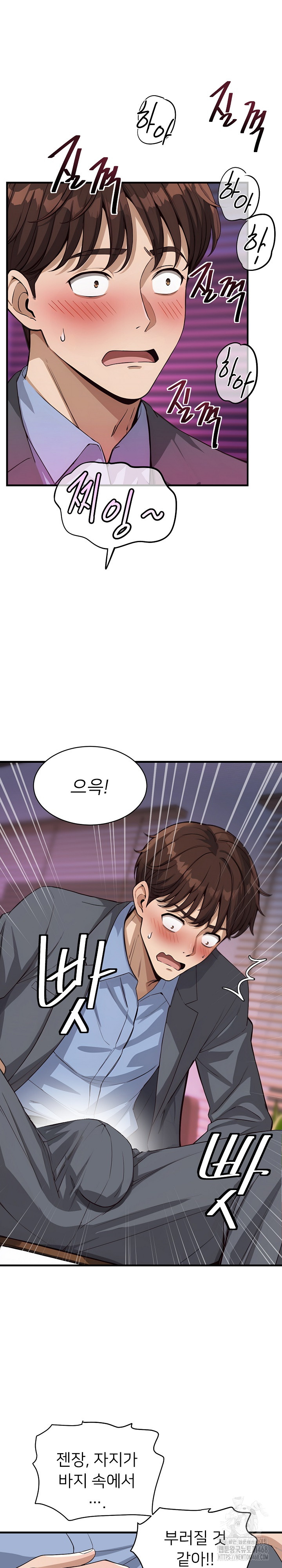 My Other Girlfriend Raw Chapter 31 - Page 24