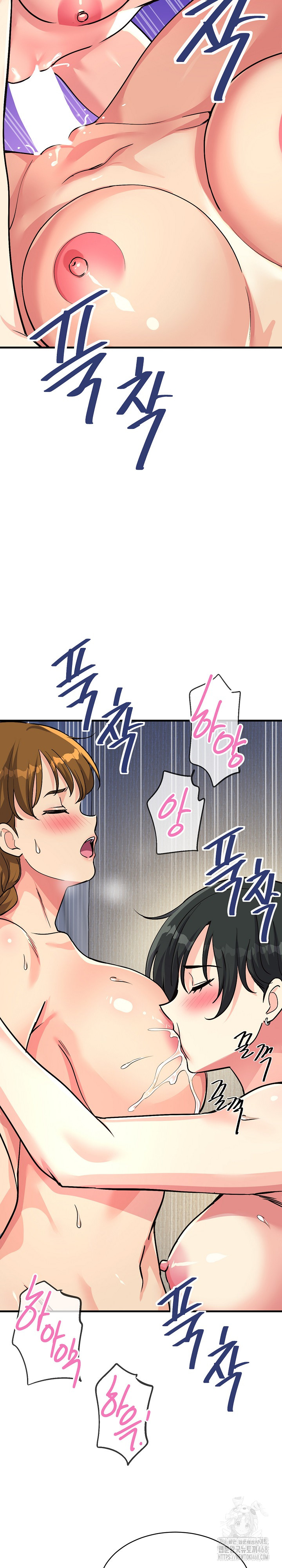 My Other Girlfriend Raw Chapter 32 - Page 26