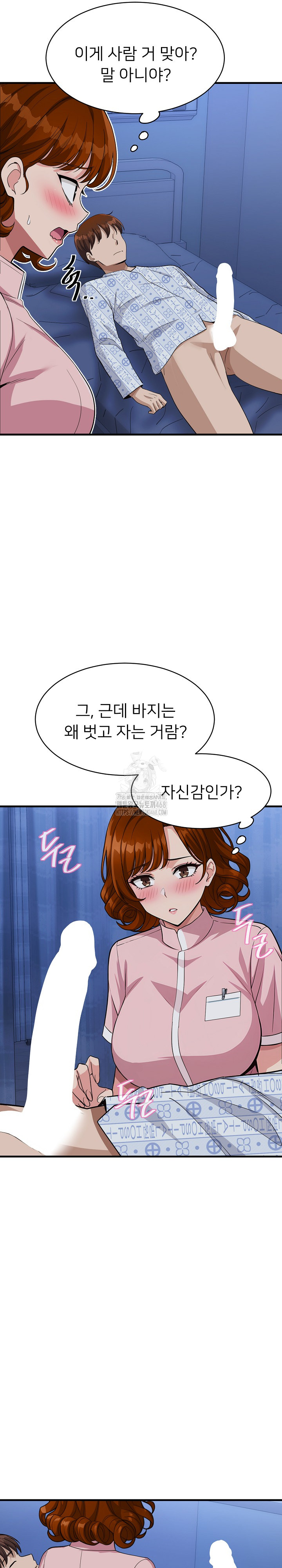 My Other Girlfriend Raw Chapter 39 - Page 3