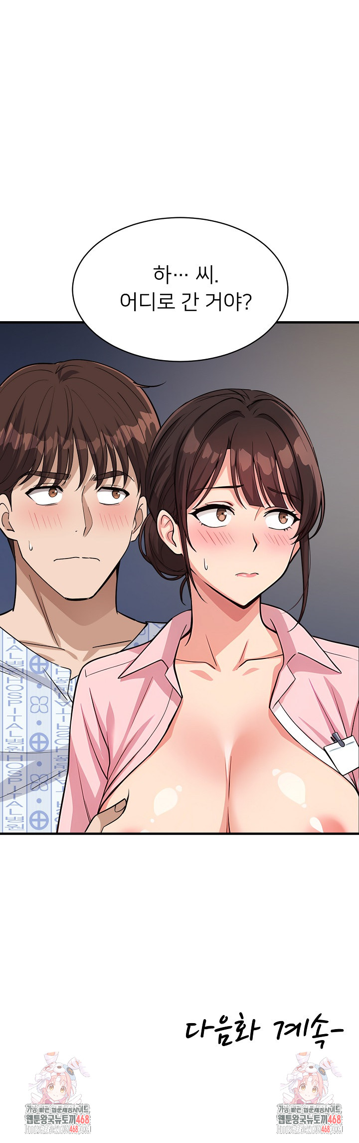 My Other Girlfriend Raw Chapter 39 - Page 41