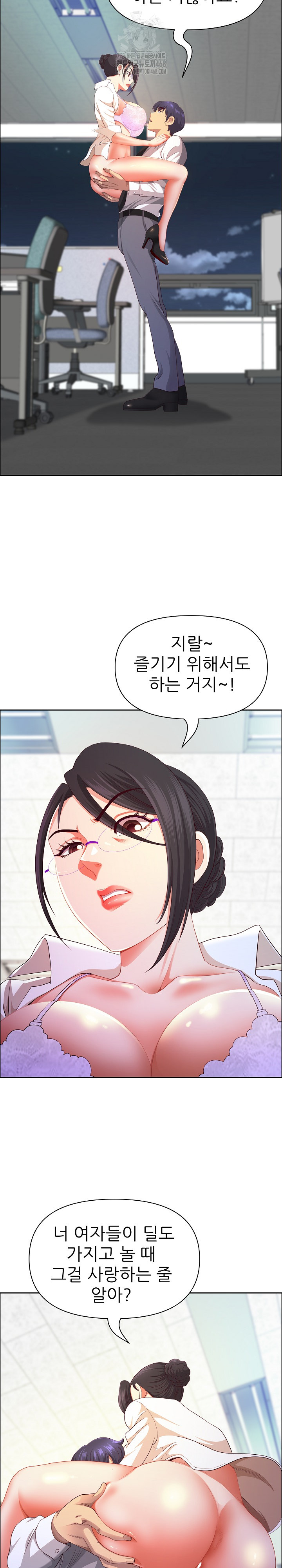 Big Guy Raw Chapter 51 - Page 9