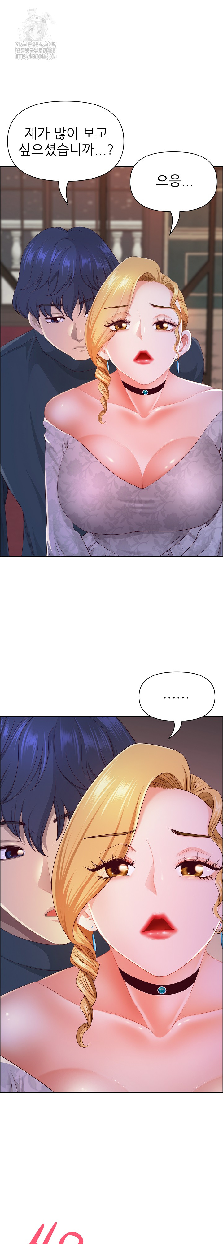 Big Guy Raw Chapter 55 - Page 7