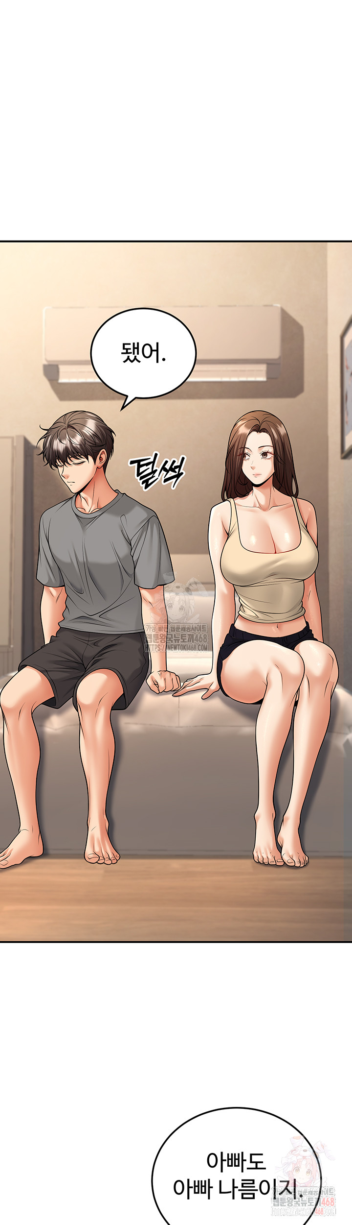 My Students Who Became Parents Raw Chapter 32 - Page 25