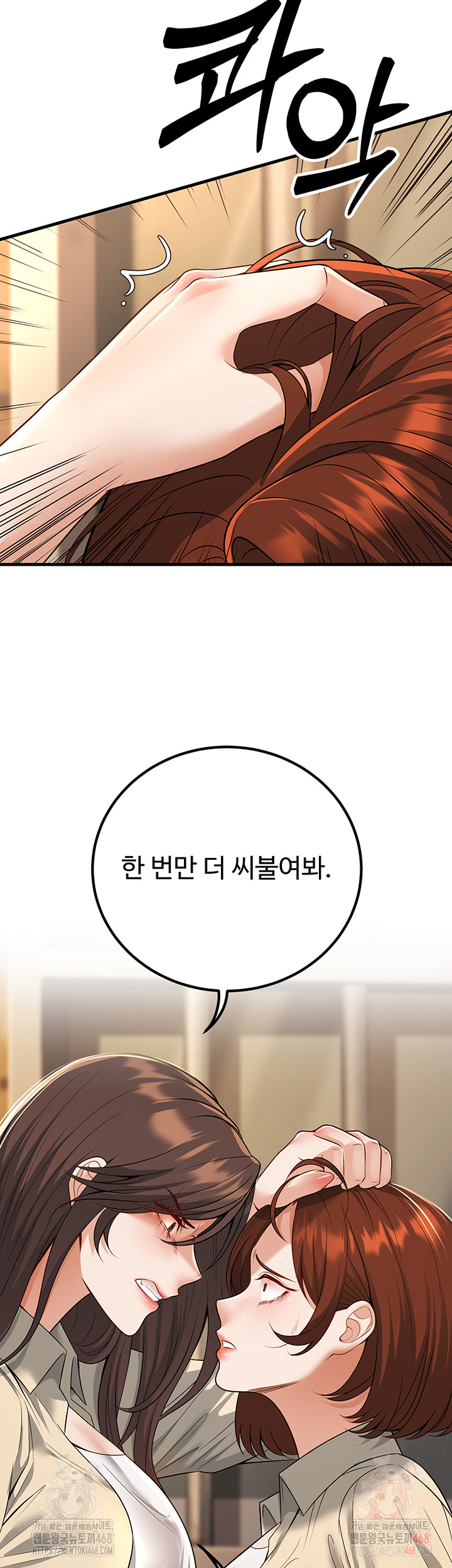 My Students Who Became Parents Raw Chapter 33 - Page 11
