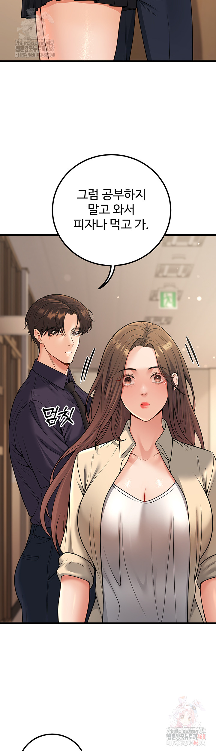 My Students Who Became Parents Raw Chapter 34 - Page 23