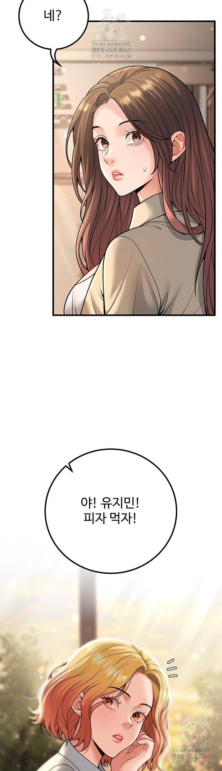 My Students Who Became Parents Raw Chapter 34 - Page 24