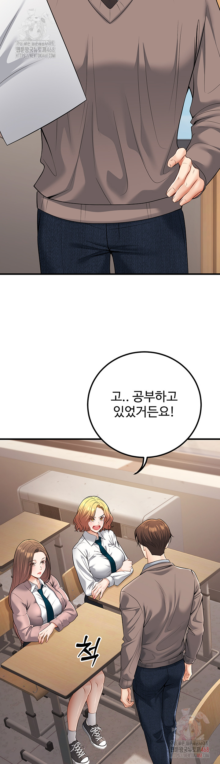 My Students Who Became Parents Raw Chapter 34 - Page 40