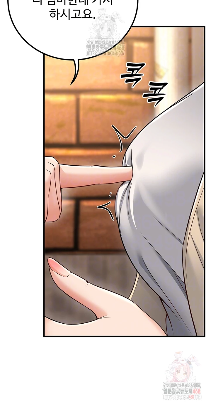 My Students Who Became Parents Raw Chapter 34 - Page 8