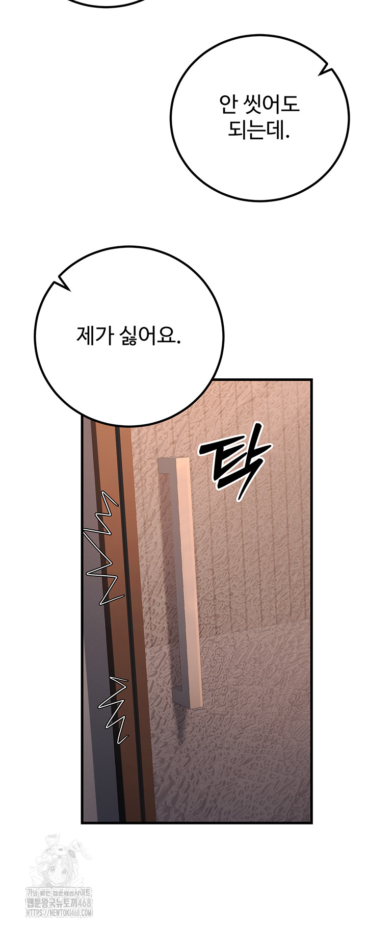 My Students Who Became Parents Raw Chapter 35 - Page 31