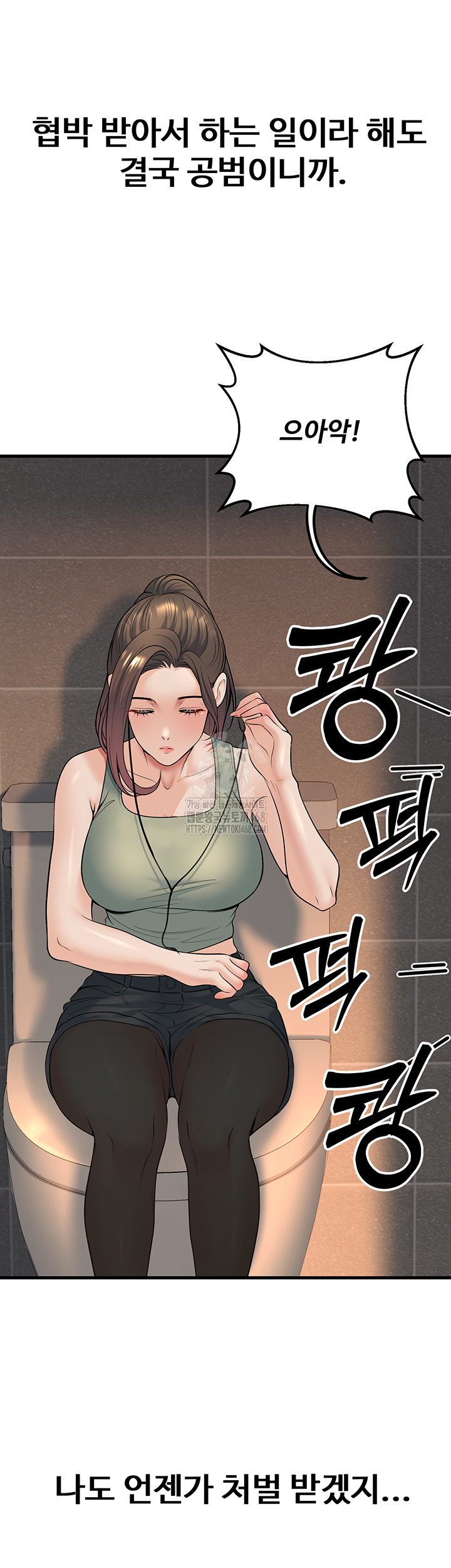 My Students Who Became Parents Raw Chapter 35 - Page 34