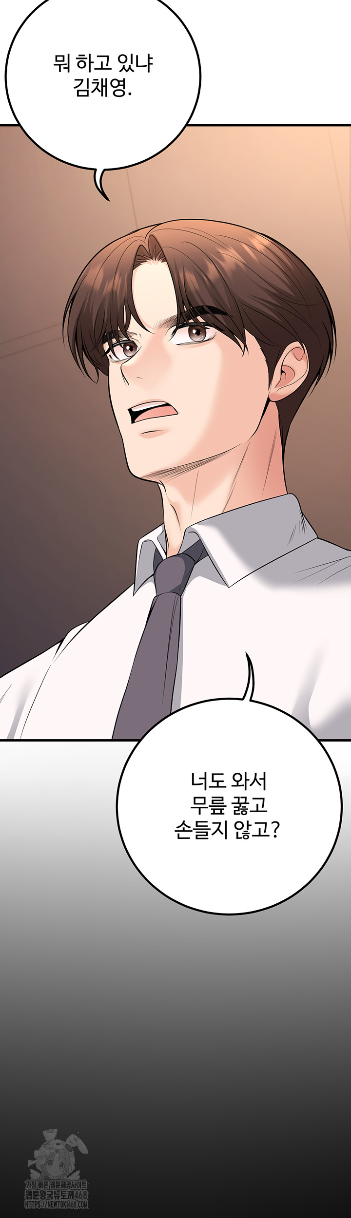 My Students Who Became Parents Raw Chapter 35 - Page 41