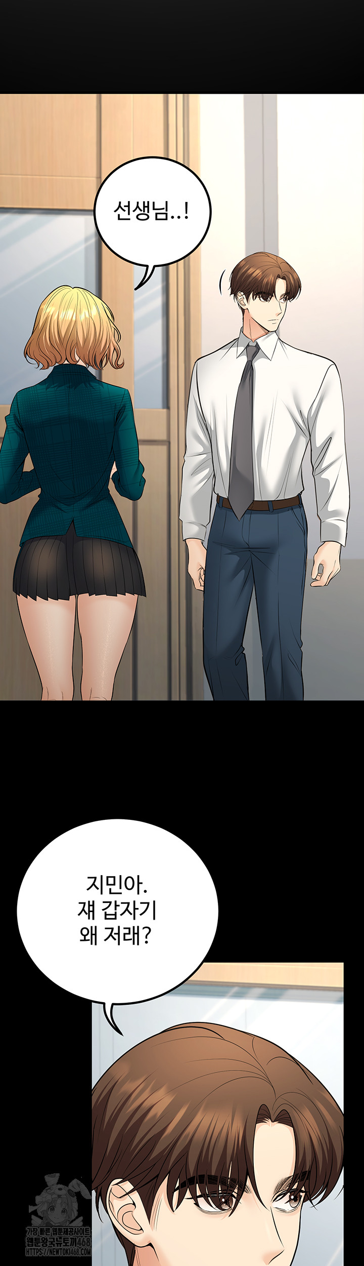 My Students Who Became Parents Raw Chapter 35 - Page 42