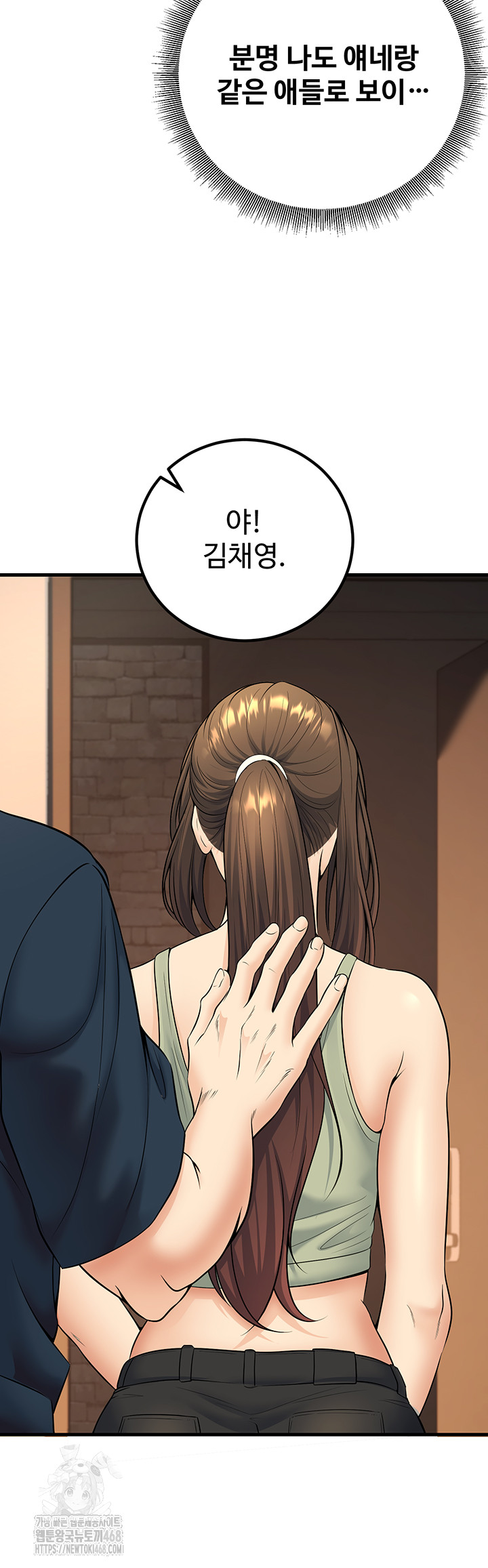My Students Who Became Parents Raw Chapter 35 - Page 58