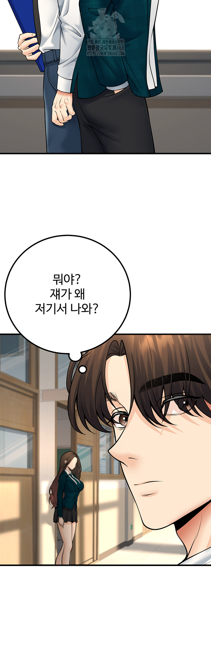 My Students Who Became Parents Raw Chapter 36 - Page 16