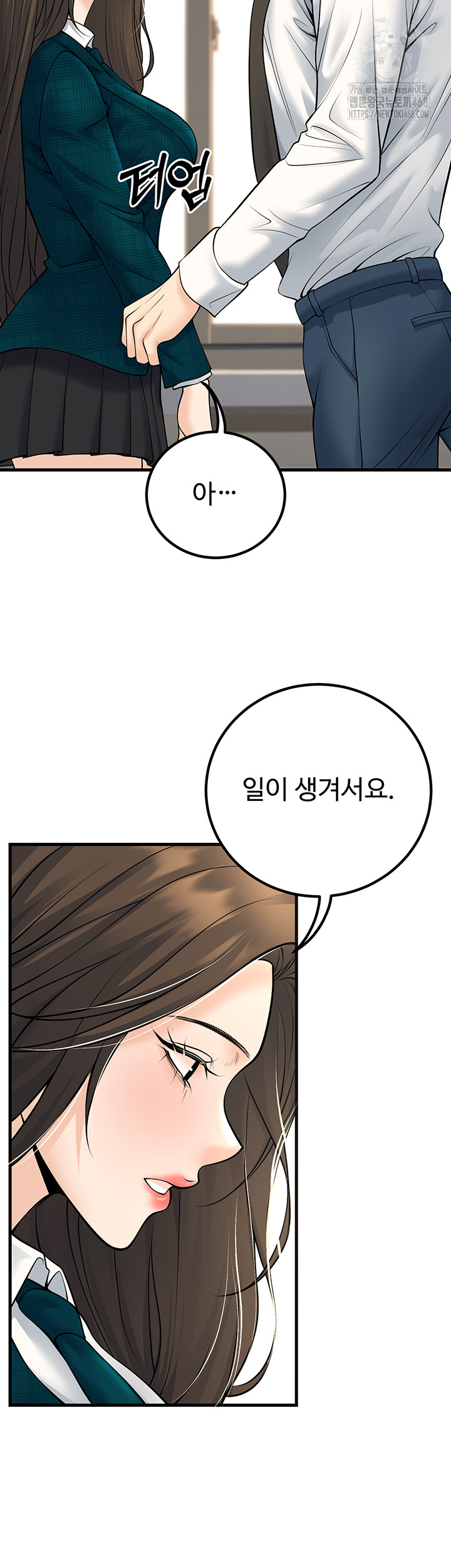 My Students Who Became Parents Raw Chapter 36 - Page 18