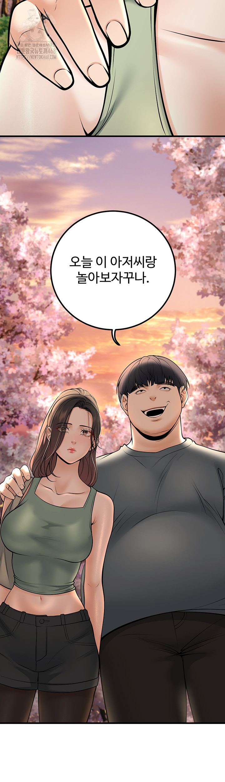 My Students Who Became Parents Raw Chapter 36 - Page 28