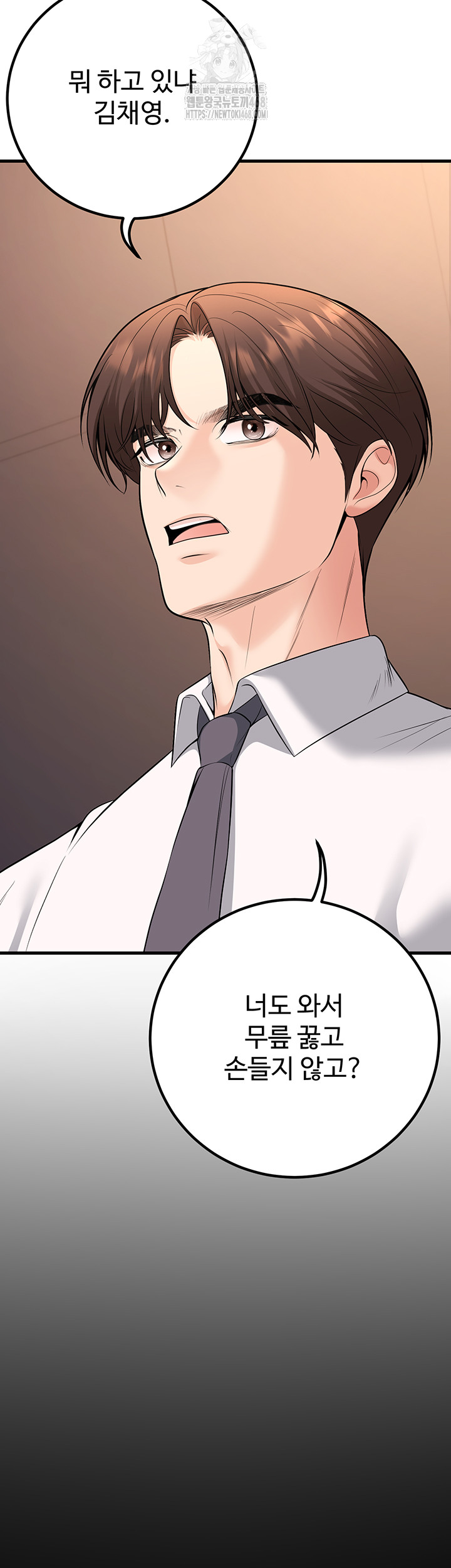 My Students Who Became Parents Raw Chapter 36 - Page 41