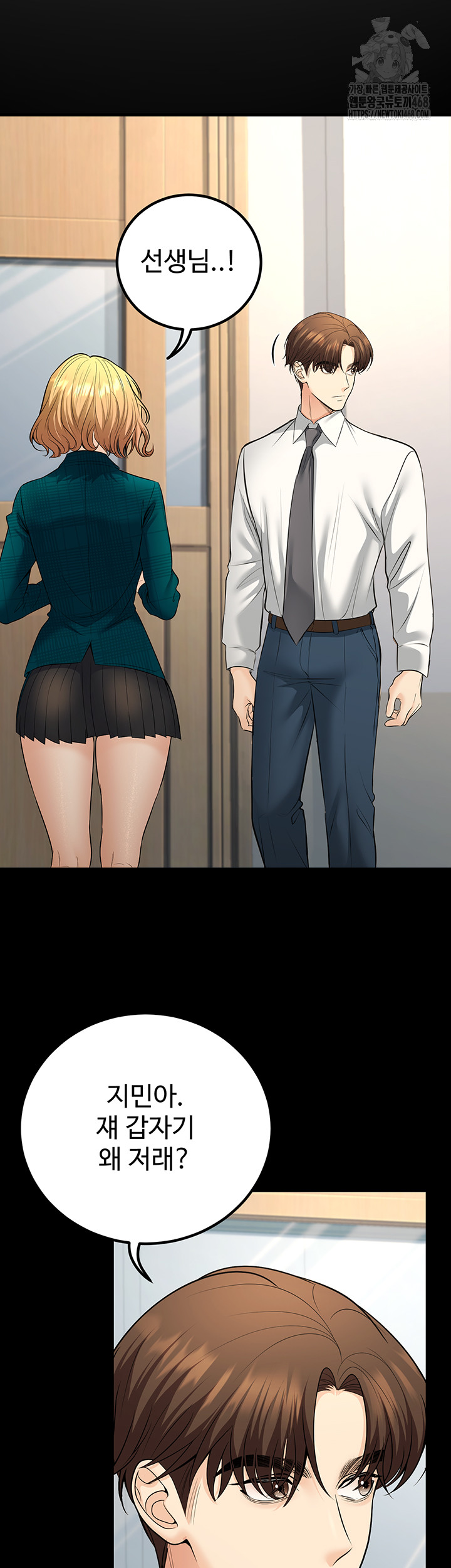 My Students Who Became Parents Raw Chapter 36 - Page 42