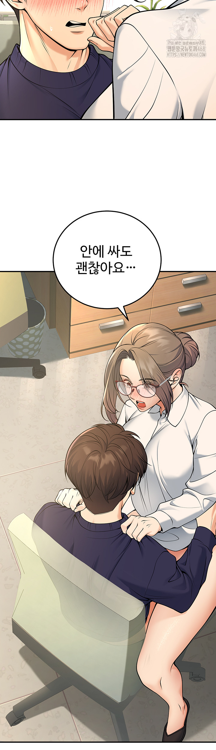 My Students Who Became Parents Raw Chapter 37 - Page 40