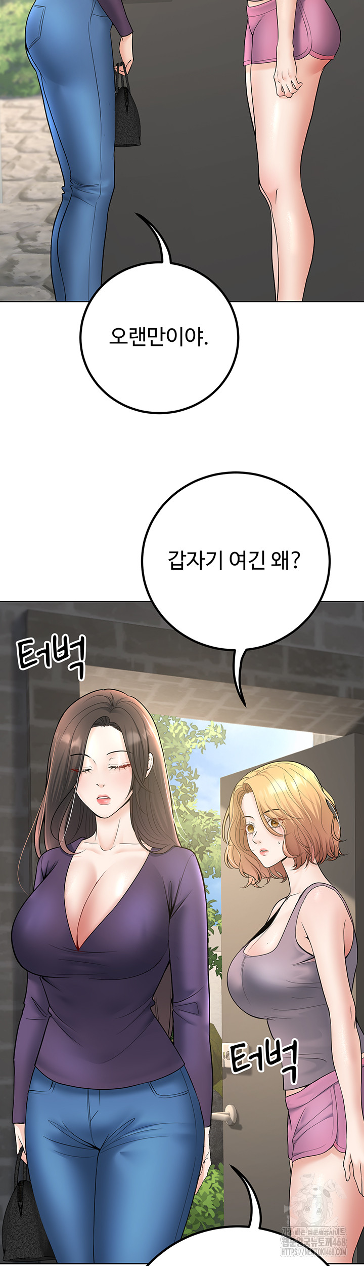 My Students Who Became Parents Raw Chapter 38 - Page 53