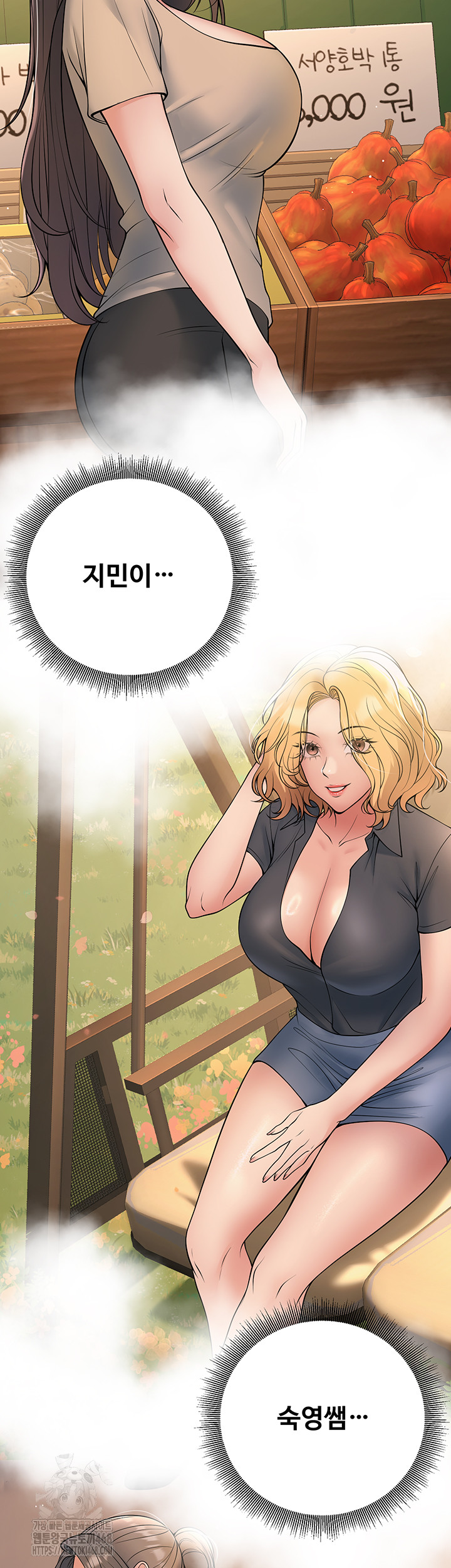 My Students Who Became Parents Raw Chapter 39 - Page 29