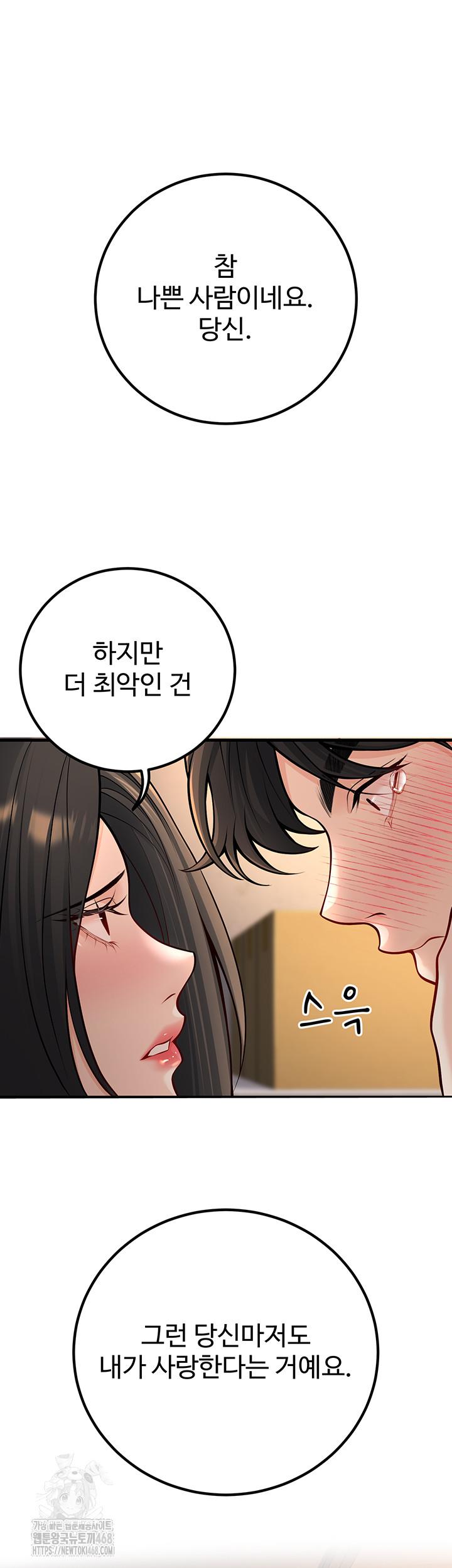 My Students Who Became Parents Raw Chapter 40 - Page 42