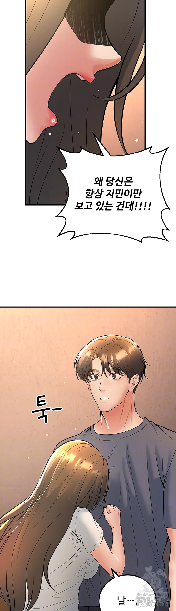 My Students Who Became Parents Raw Chapter 40 - Page 6