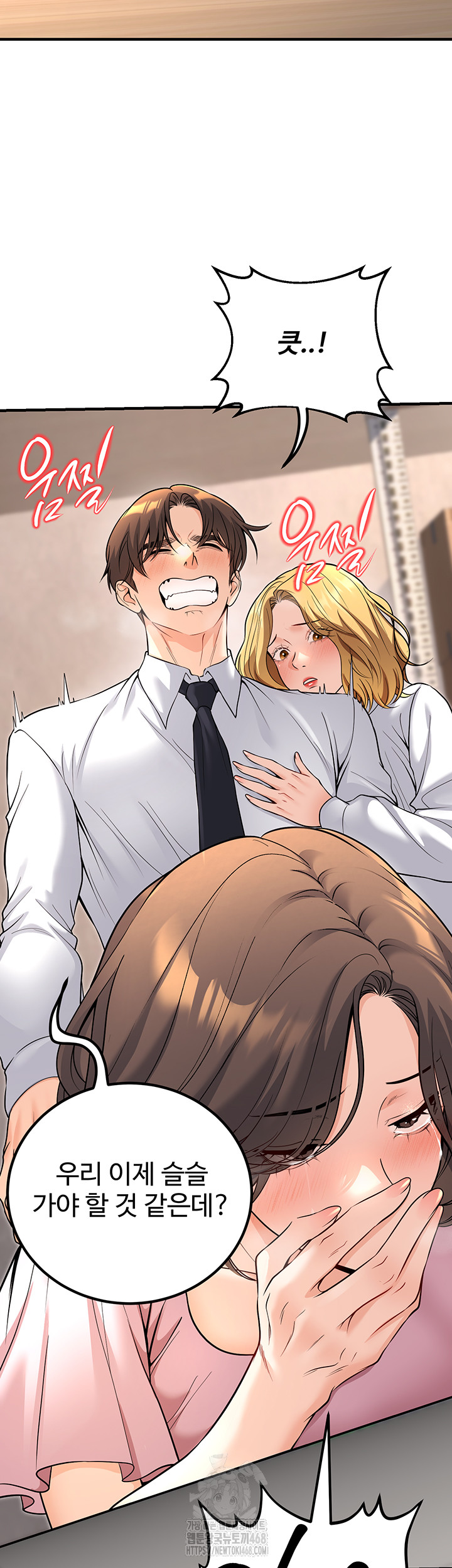 My Students Who Became Parents Raw Chapter 45 - Page 11