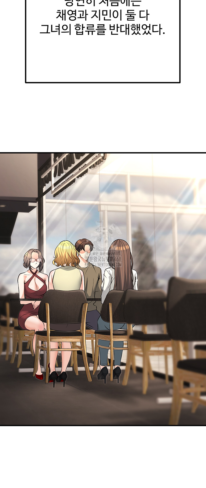 My Students Who Became Parents Raw Chapter 45 - Page 24