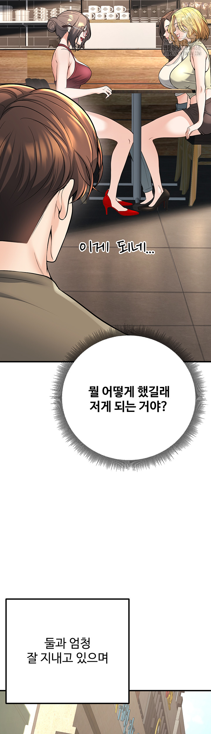 My Students Who Became Parents Raw Chapter 45 - Page 31
