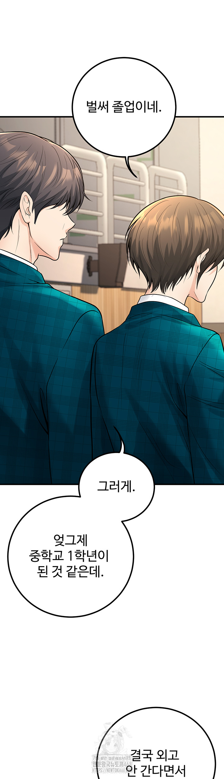 My Students Who Became Parents Raw Chapter 45 - Page 34