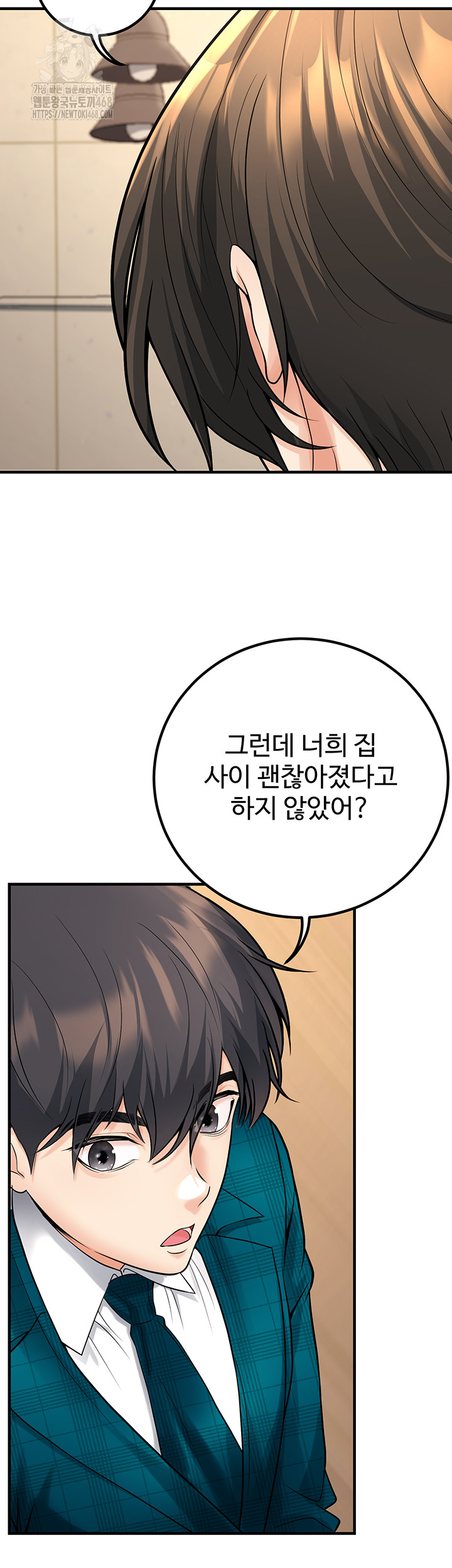 My Students Who Became Parents Raw Chapter 45 - Page 37