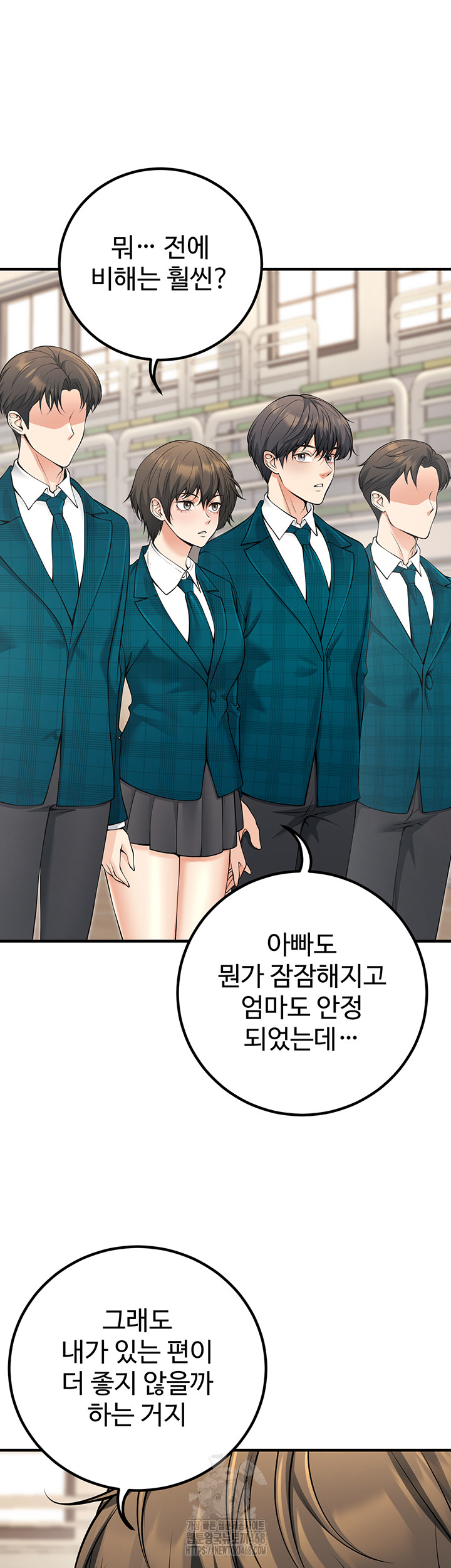 My Students Who Became Parents Raw Chapter 45 - Page 39