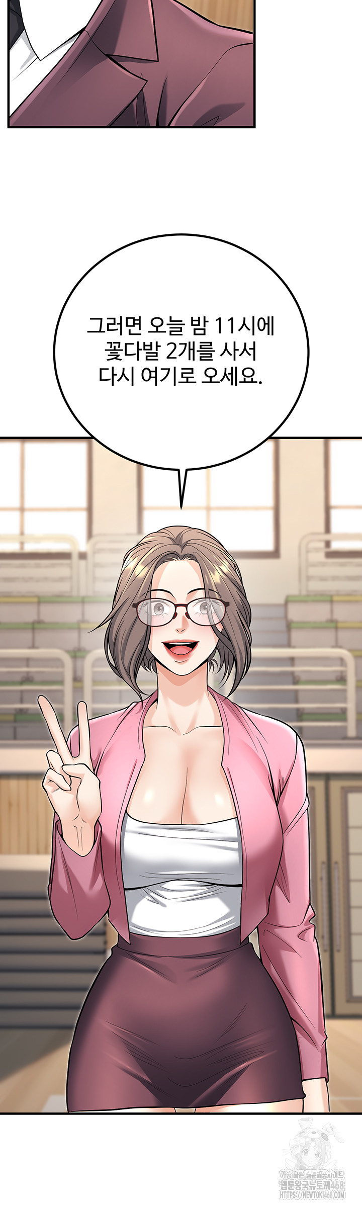 My Students Who Became Parents Raw Chapter 45 - Page 51