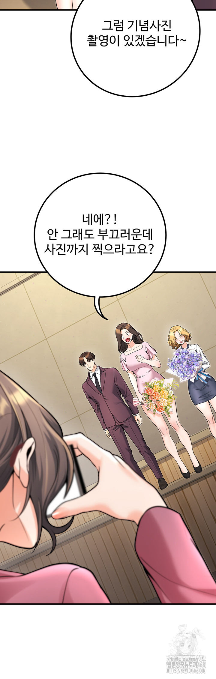 My Students Who Became Parents Raw Chapter 45 - Page 67
