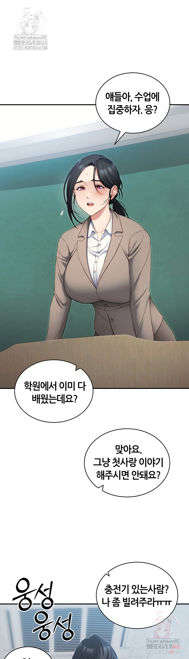 Taming A Female Bully Raw Chapter 26 - Page 7