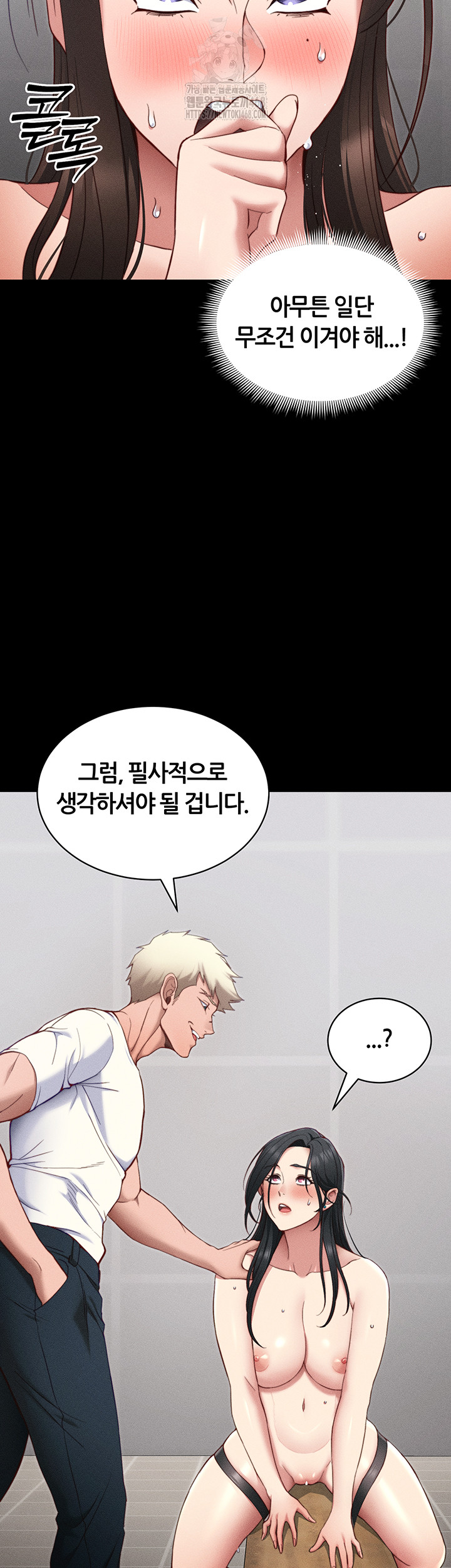 Taming A Female Bully Raw Chapter 27 - Page 28
