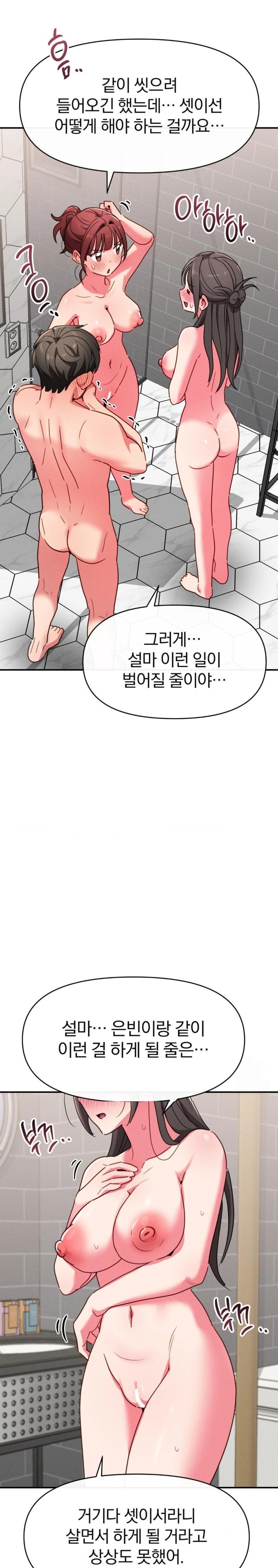 Sex for Survival Raw Chapter 23 - Page 6