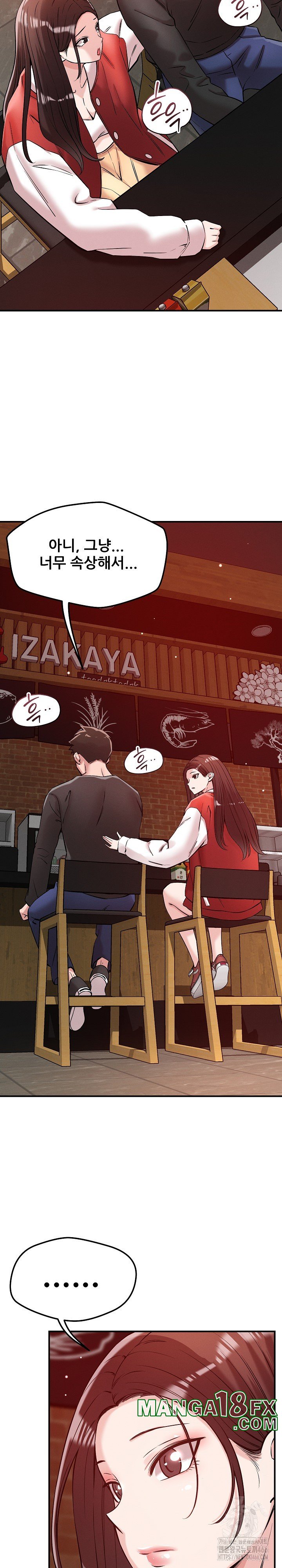 How did we get here Lee Ji-Kyung Raw Chapter 53 - Page 15