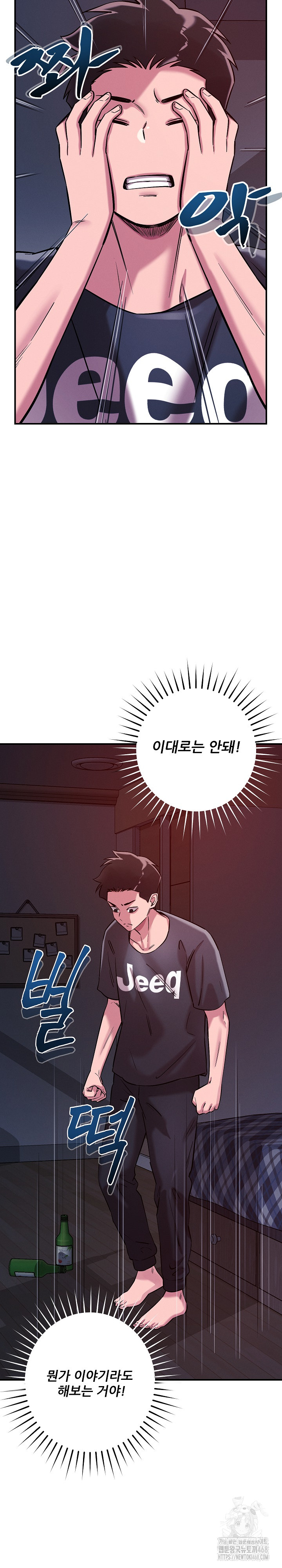 How did we get here Lee Ji-Kyung Raw Chapter 55 - Page 20