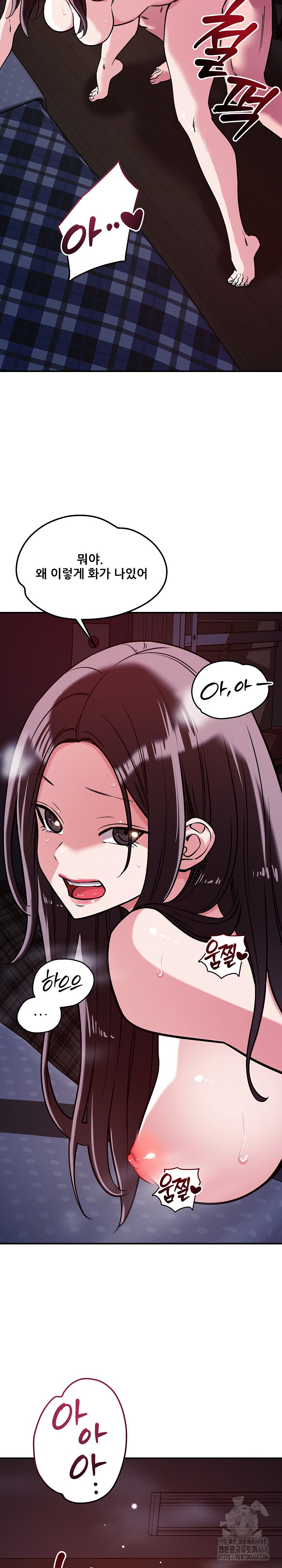 How did we get here Lee Ji-Kyung Raw Chapter 58 - Page 7