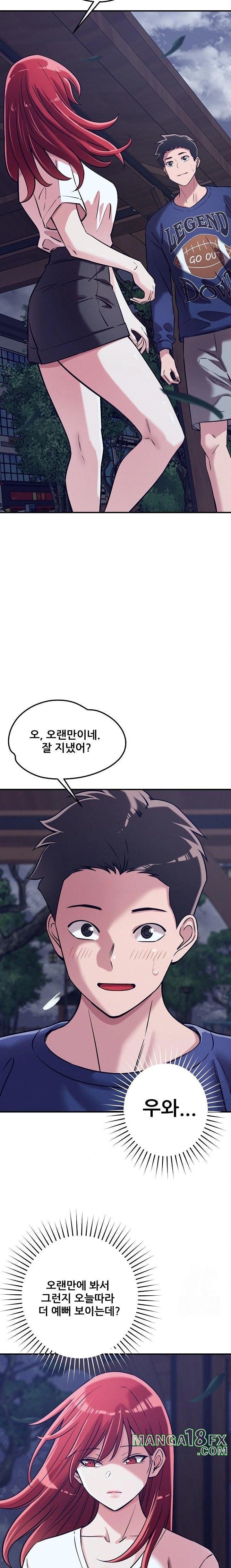 How did we get here Lee Ji-Kyung Raw Chapter 59 - Page 17