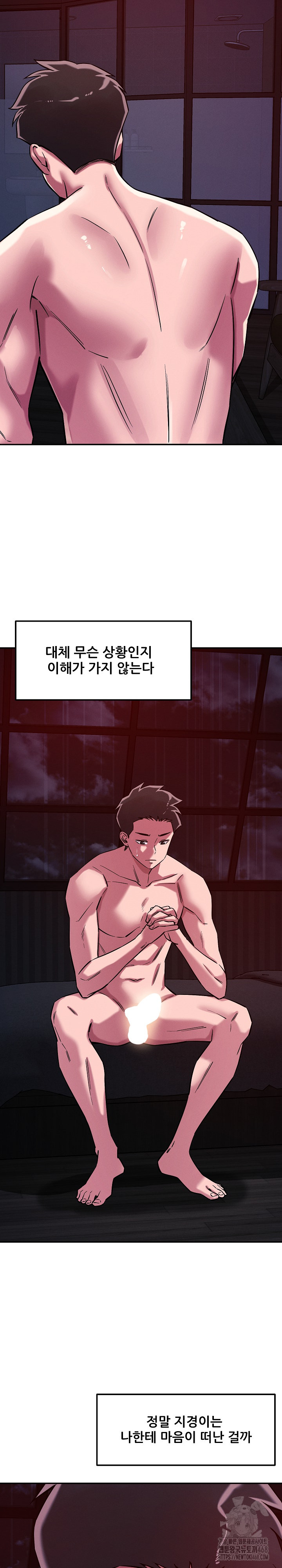 How did we get here Lee Ji-Kyung Raw Chapter 60 - Page 14