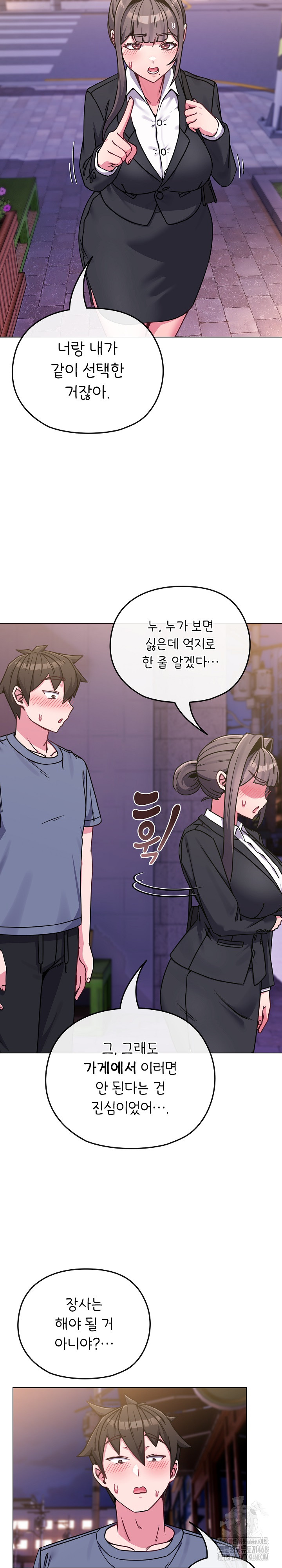 But You’re the Same Age as My Daughter?! Raw Chapter 15 - Page 16