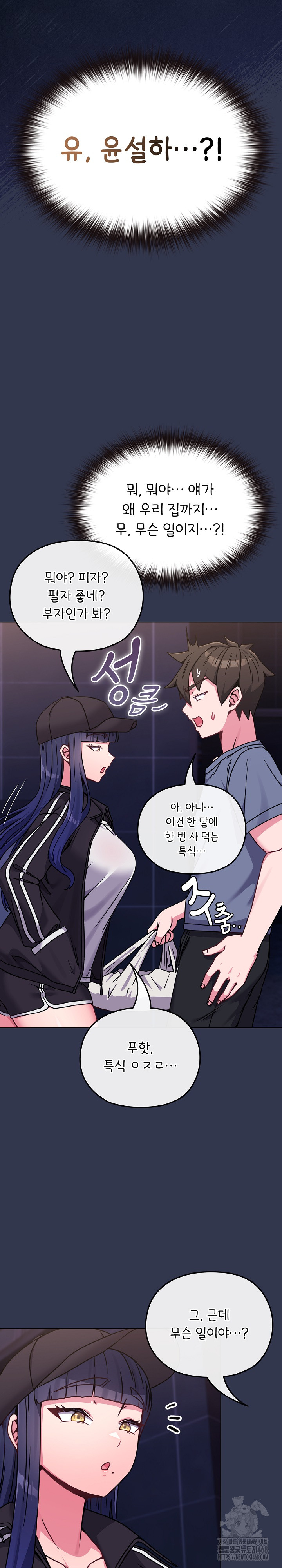 But You’re the Same Age as My Daughter?! Raw Chapter 15 - Page 23