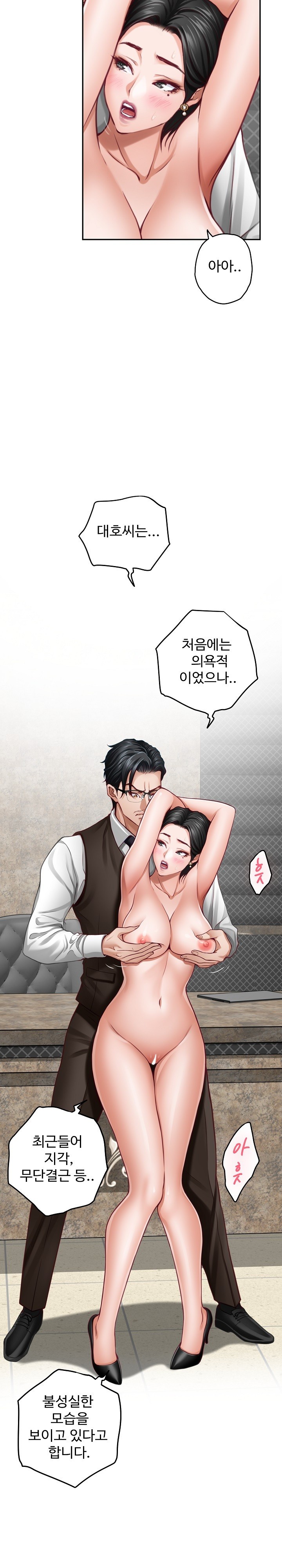 God of Pleasure Raw Chapter 39 - Page 22