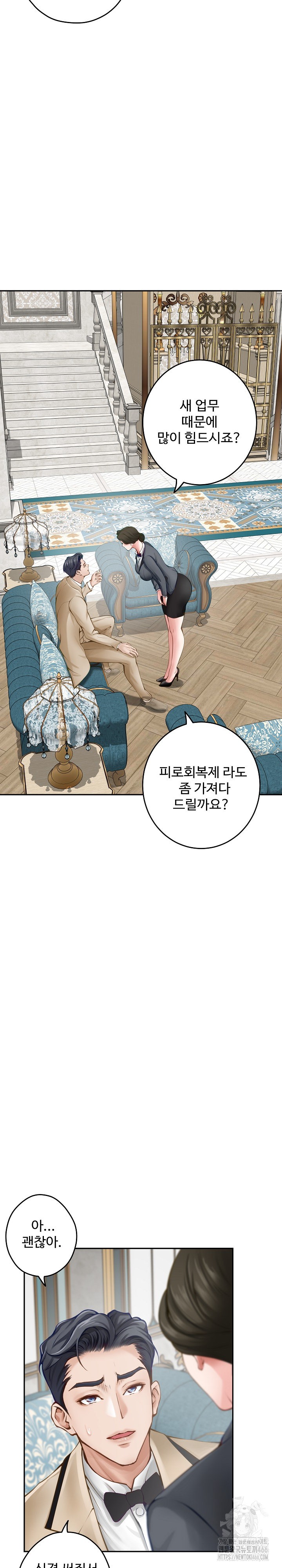 God of Pleasure Raw Chapter 41 - Page 10