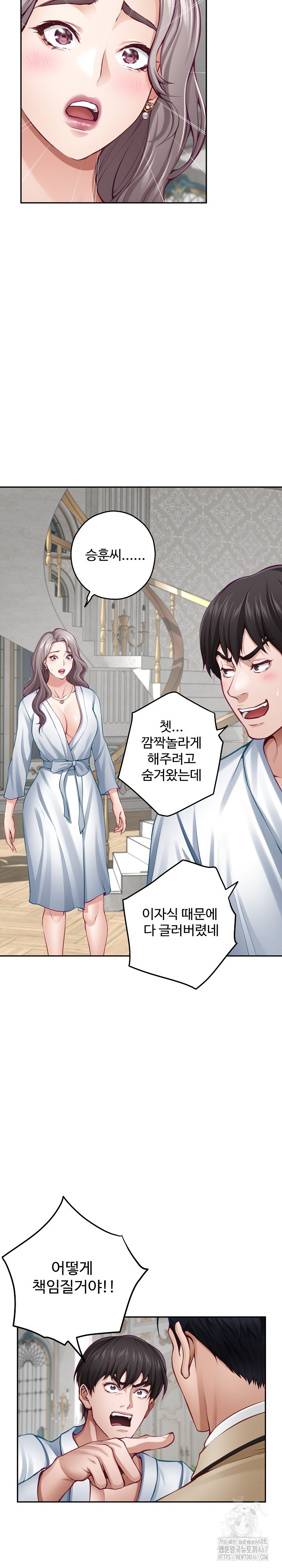 God of Pleasure Raw Chapter 43 - Page 8